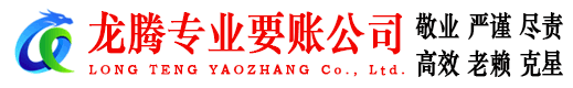 宜丰收账公司