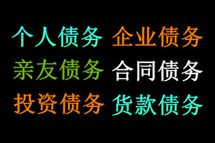 逾期欠款者如何妥善应对？